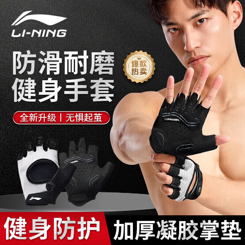 LI-NING 李宁 健身手套男运动护腕单杠引体向上器械防滑训练护手登山半指锻