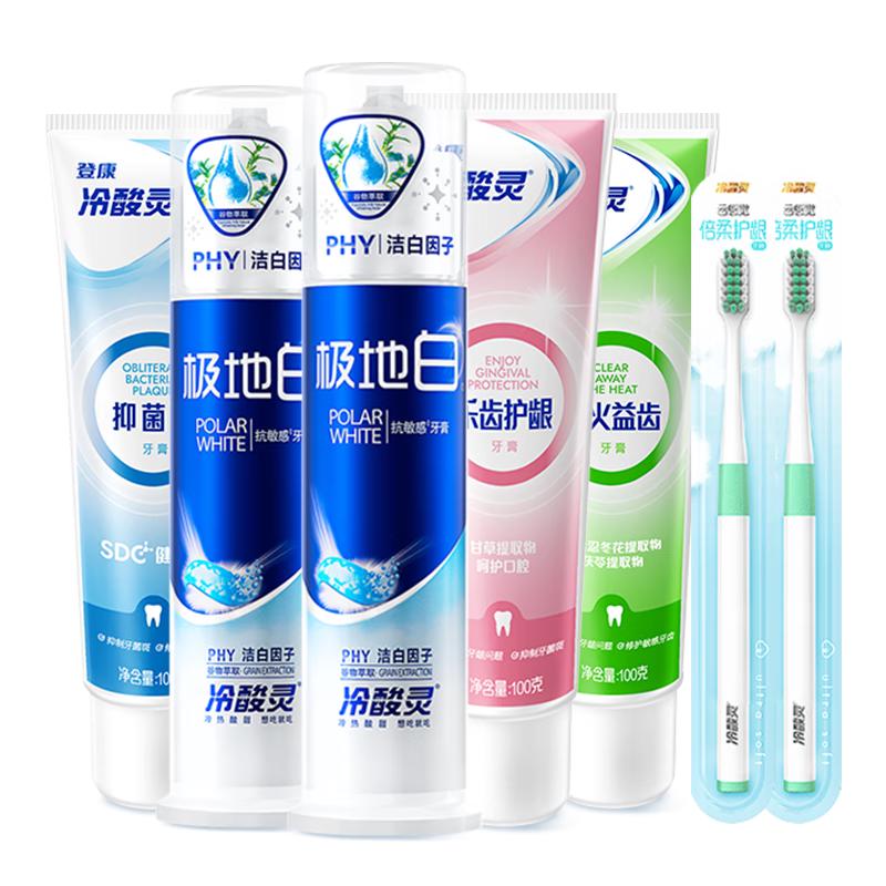 冷酸灵 极地白抗敏感牙膏多效护理套装（泵式2支+软管3支）500g*1套 另赠漱