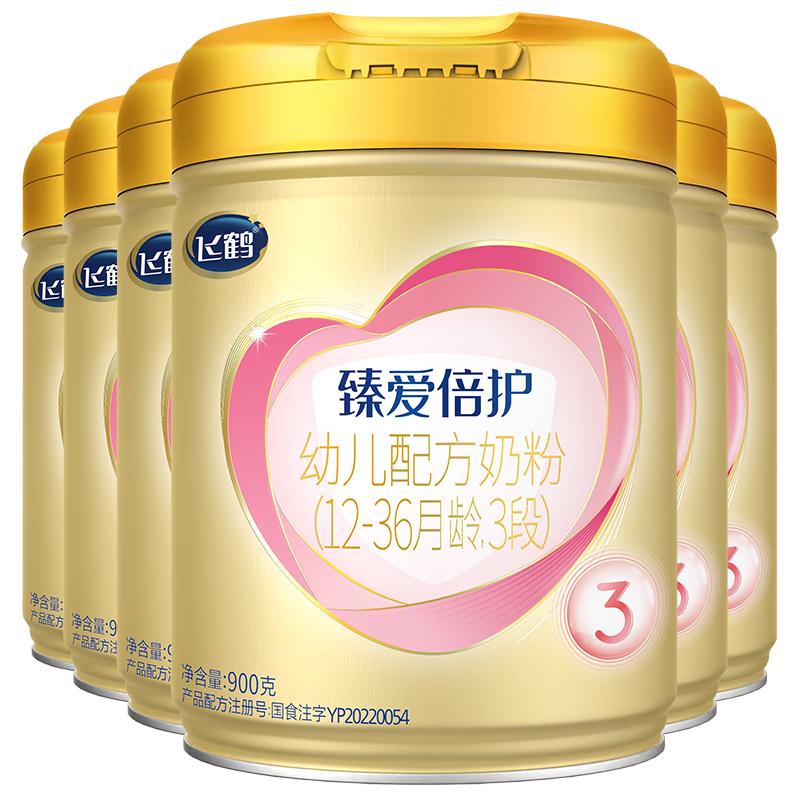 飞鹤 臻爱倍护 幼儿配方奶粉3段(1-3岁) 900g*6 乳铁蛋白 育儿补贴 1109.94元