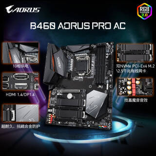 GIGABYTE 技嘉 B460 AORUS PRO AC 主板(Intel B460/LGA 1200) 1078元(图2) GIGABYTE 技嘉 B460 AORUS PRO AC 主板(Intel B460/LGA 1200) 1078元(图2)