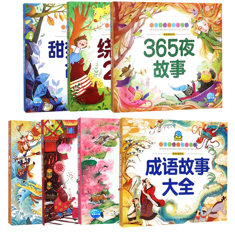 《365夜故事》 ¥6.8