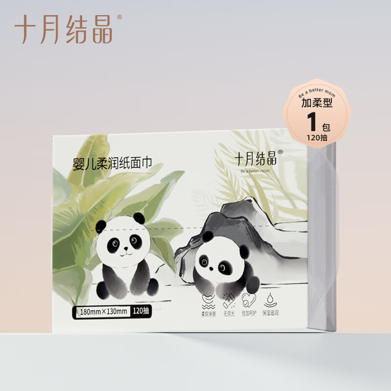 十月结晶 婴儿乳霜纸 3层120抽*18包