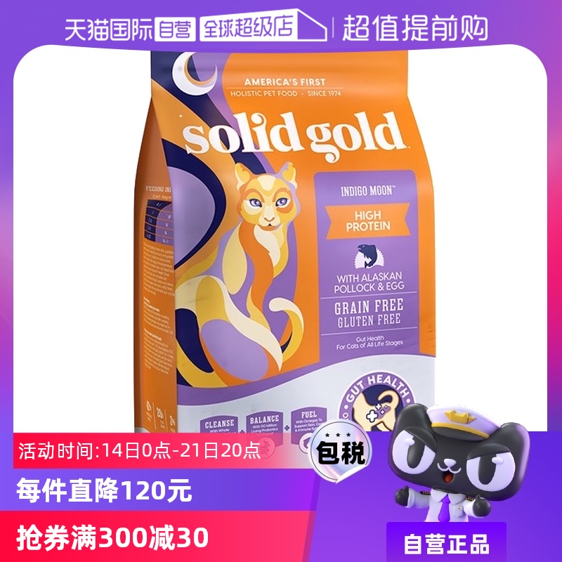 素力高 【自营】【临期】25/03【Solid Gold】素力高美毛鸡发腮猫粮12磅 273.6元