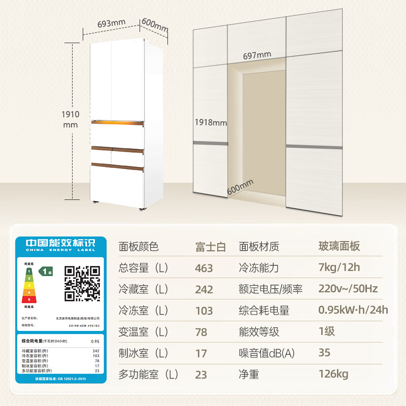 以旧换新补贴：TOSHIBA 东芝 小白桃2.0 GR-RM483WI-PG1B3 日式多门冰箱 一级能效 12