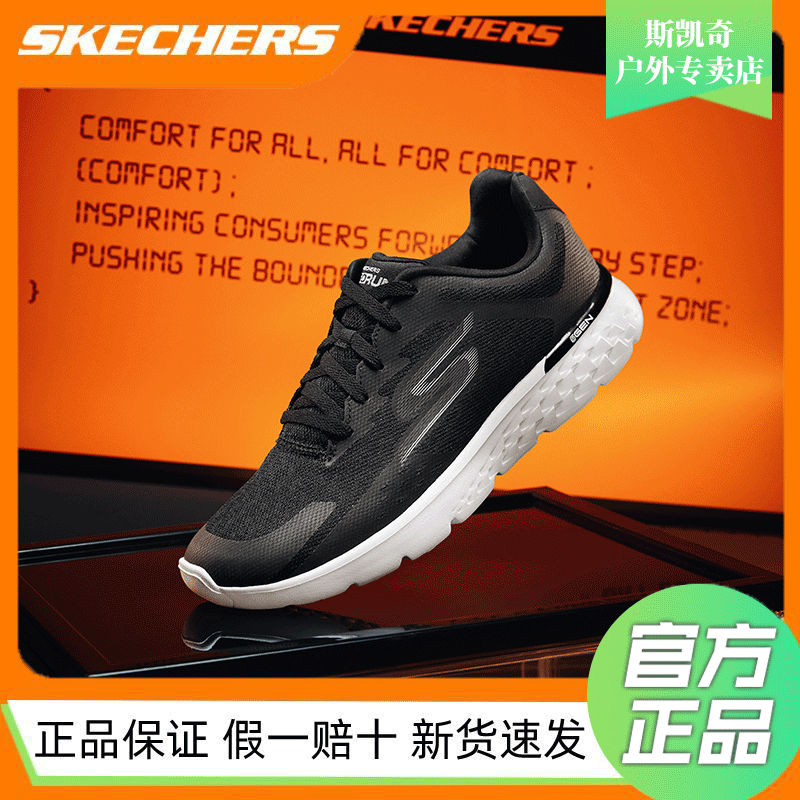 百亿补贴：SKECHERS 斯凯奇 夏季男子鞋轻便运动鞋减震舒适软底休闲鞋跑步鞋