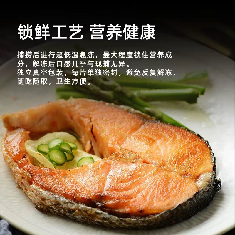 美加佳 智利高蛋白三文鱼筒切净重2斤 109元 - 线报酷
