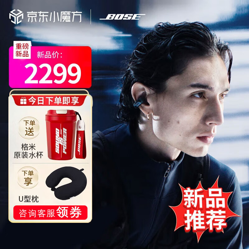 BOSE 博士 Ultra开放式耳机 全新耳夹耳机不入耳开放式运动无线蓝牙耳机 1922.75元（需用券）