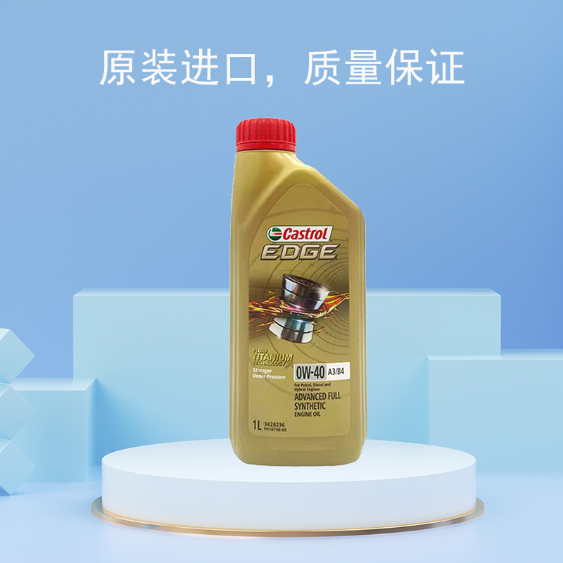 Castrol 嘉实多 极护全合成机油SP 0W-40 1L*4桶 新加坡版 293.55元