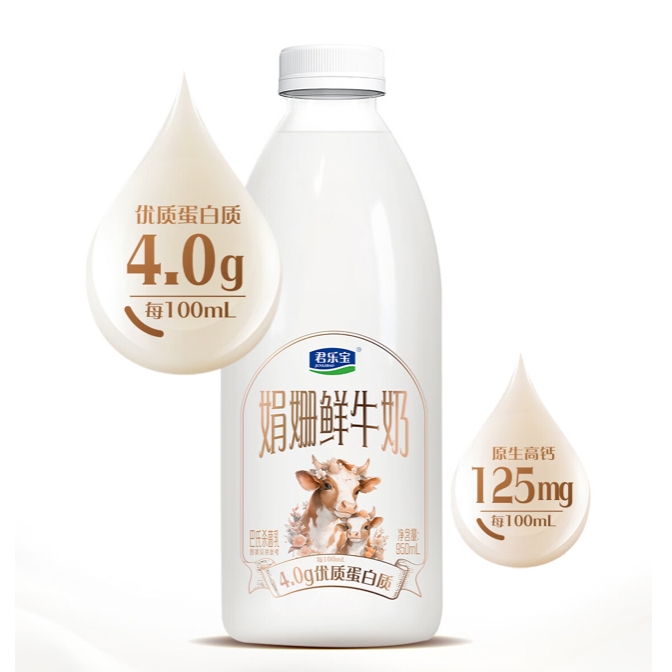 JUNLEBAO 君乐宝 娟姗 鲜牛奶 950ml 15.92元(需买3件）