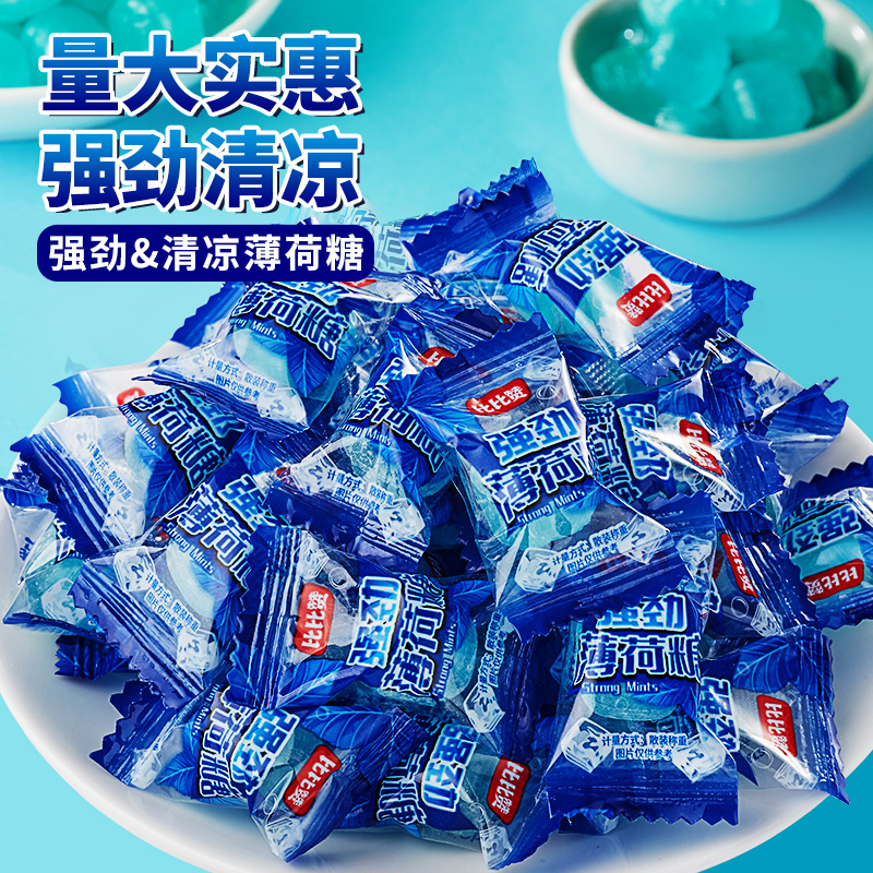 bi bi zan 比比赞 薄荷糖强劲清凉清新口气硬糖糖果商用零食散装爆款 9.8元