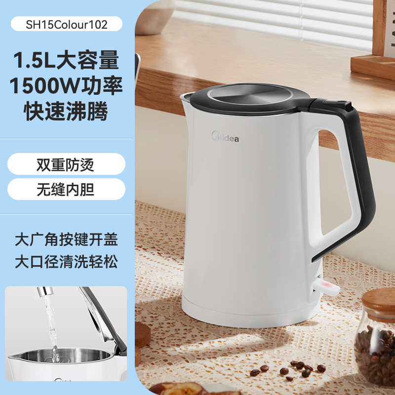 Midea 美的 电热水壶家用烧水壶2024新款大容量保温一体煮水热水壶开水壶 69