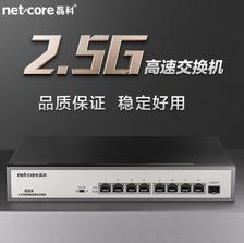 PLUS会员！netcore 磊科 GS9 9口企业级交换机8个2.5G电口+1个万兆SFP光口 支持向