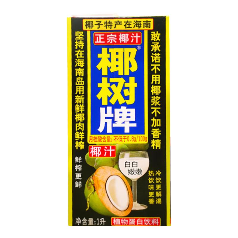 椰树 椰汁 1L 5.18元