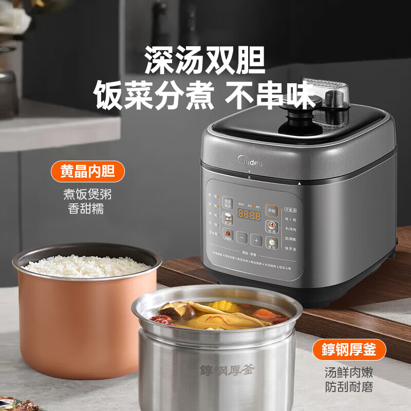 PLUS会员：Midea 美的 MY-C5841G 电压力锅 5L 216.8元包邮（双重优惠）