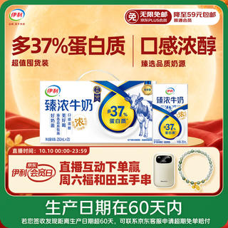 伊利 臻浓牛奶高钙 250ml*20盒 32.78元 - 清风线报 伊利 臻浓牛奶高钙 250ml*20盒 32.78元 - 清风线报