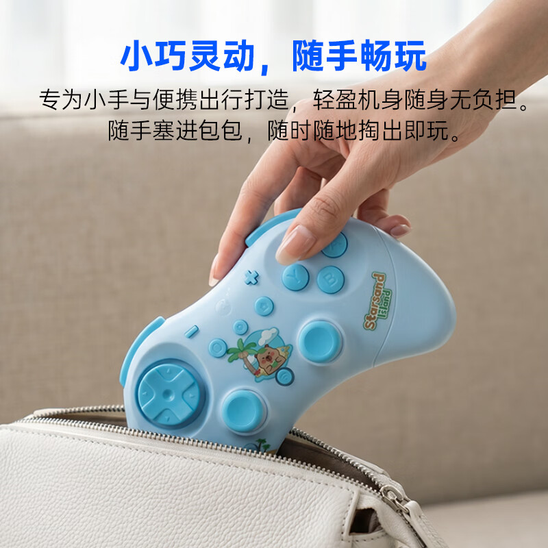 Gulikit 精灵2星砂岛物语联名版 无线蓝牙对称式游戏手柄 158元 - 线报酷