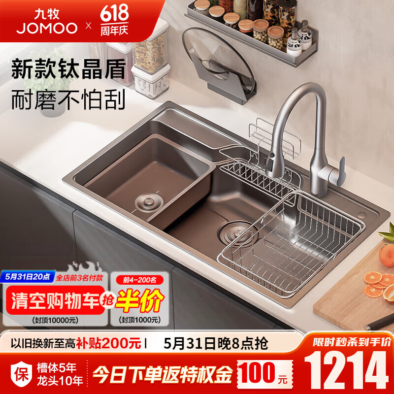 JOMOO 九牧 06287-ZA-1 厨房水槽大单槽 820mm*470mm*200mm 聚宝盆枪灰 1243元