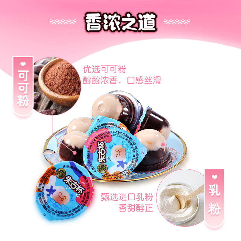 徐福记 朱古力巧克力杯 420g 7.45元(需用券)