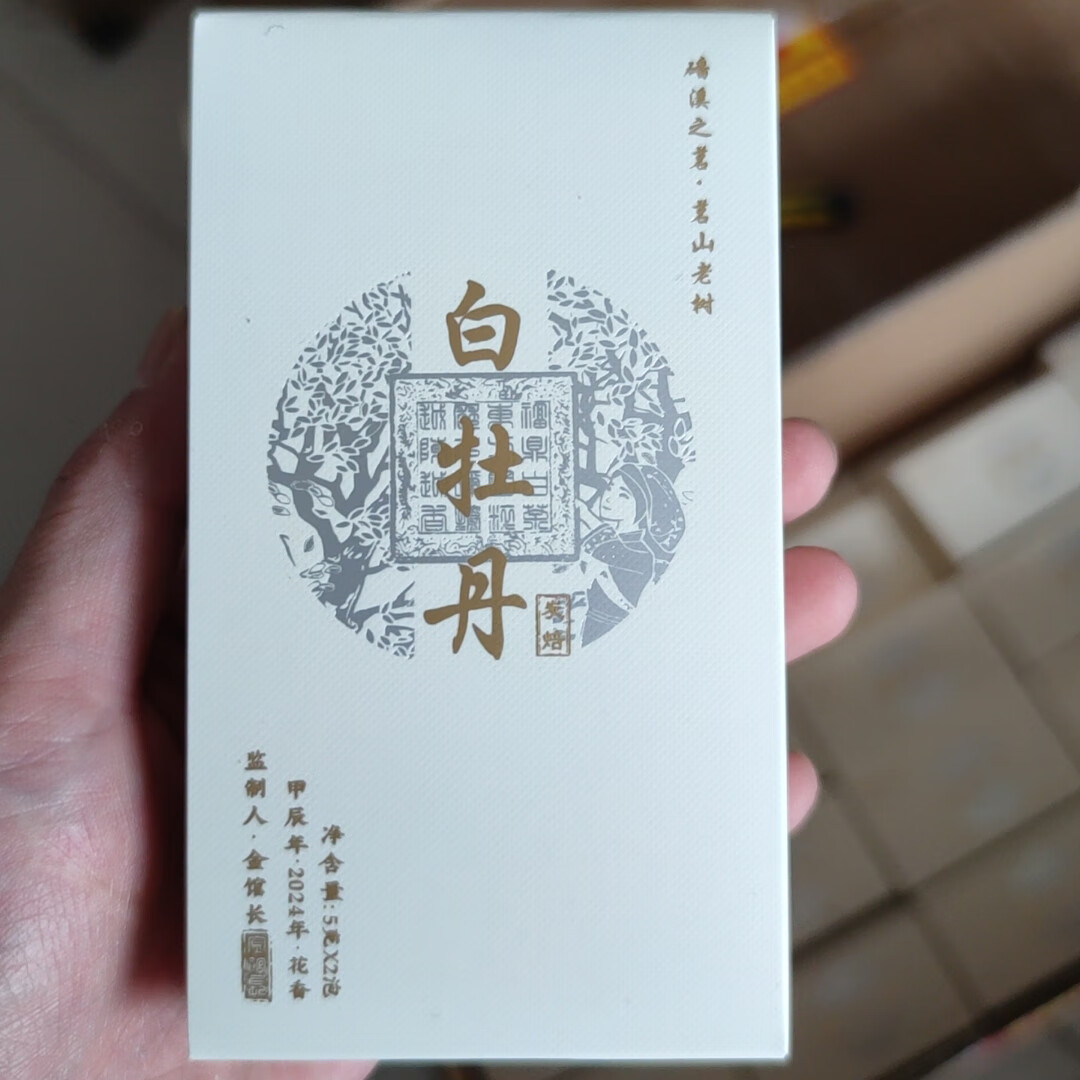 金馆长 白牡丹福鼎白茶花香一级磻溪梅洋生态基地散茶 10克(5克*2泡) 5.9元