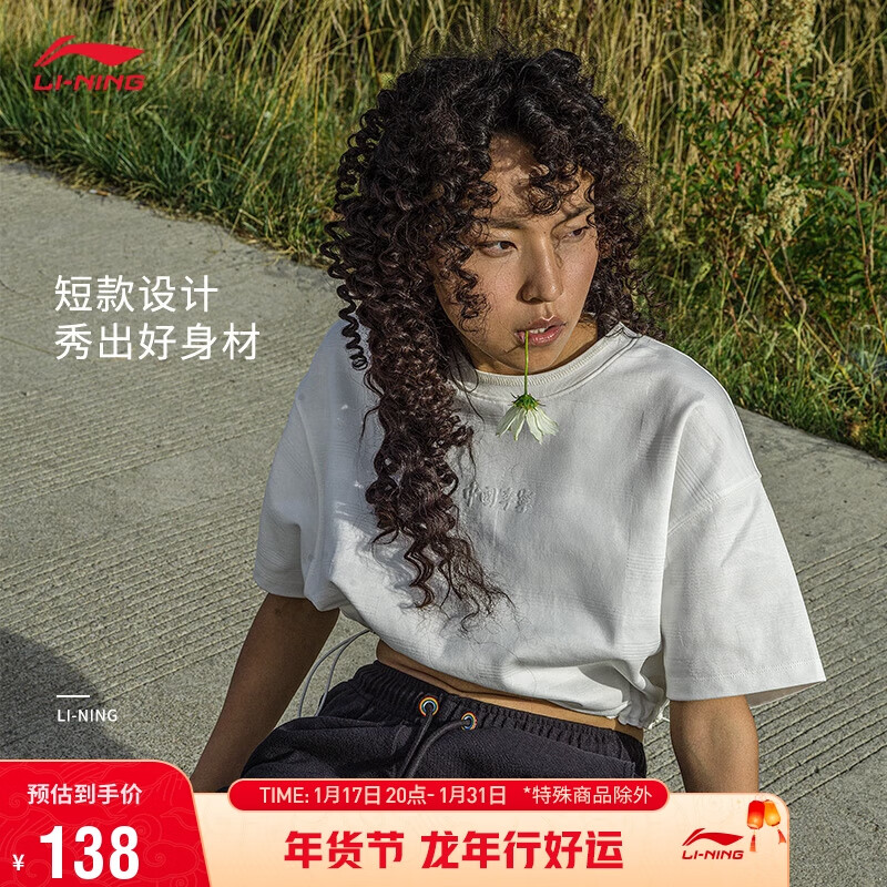LI-NING 李宁 中国李宁短袖文化衫女装2023T恤AHST158 101.33元（需买3件，共303.99