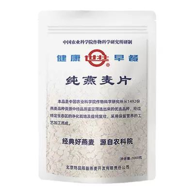 世壮 纯燕麦片原味需煮 1kg 17.29元（需用券）