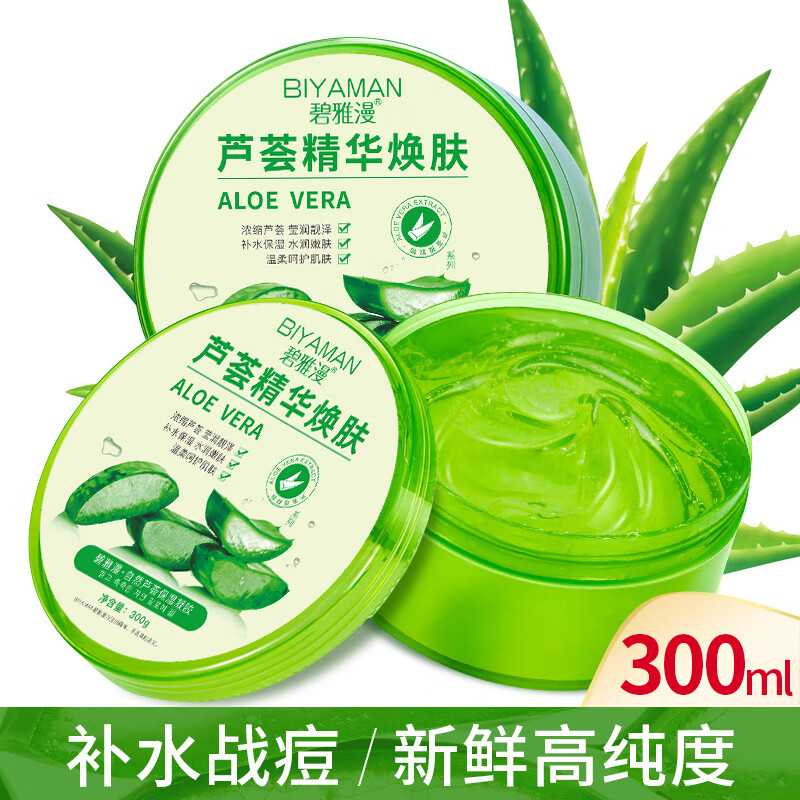 碧雅漫 BIYAMAN 保湿芦荟胶300g 5.9元