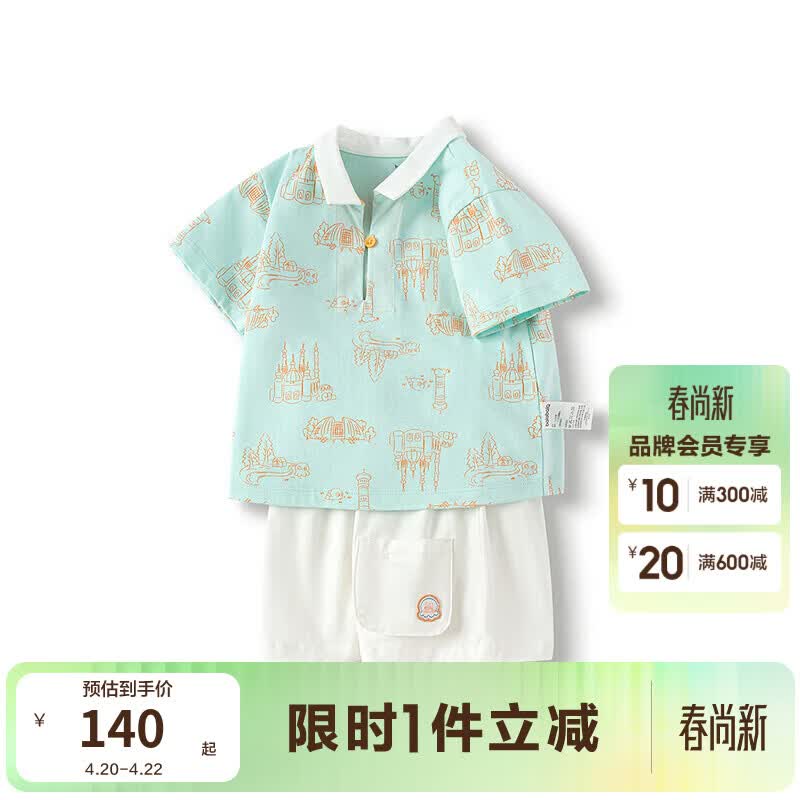 巴拉巴拉 童装男童短袖套装儿童两件套吸湿速干宝宝女童衣服夏装潮萌趣 58