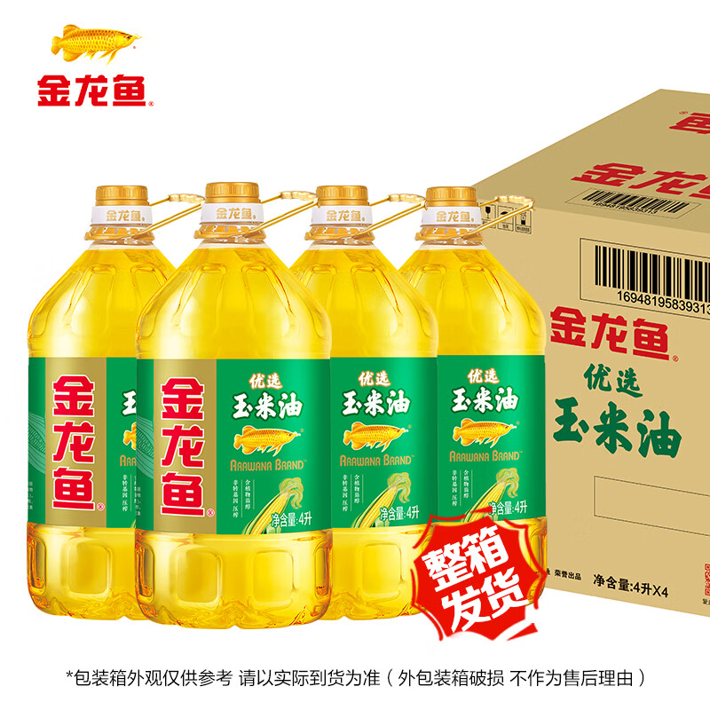 金龙鱼 优选玉米油 4L*4桶 整箱装 179元（需用券）