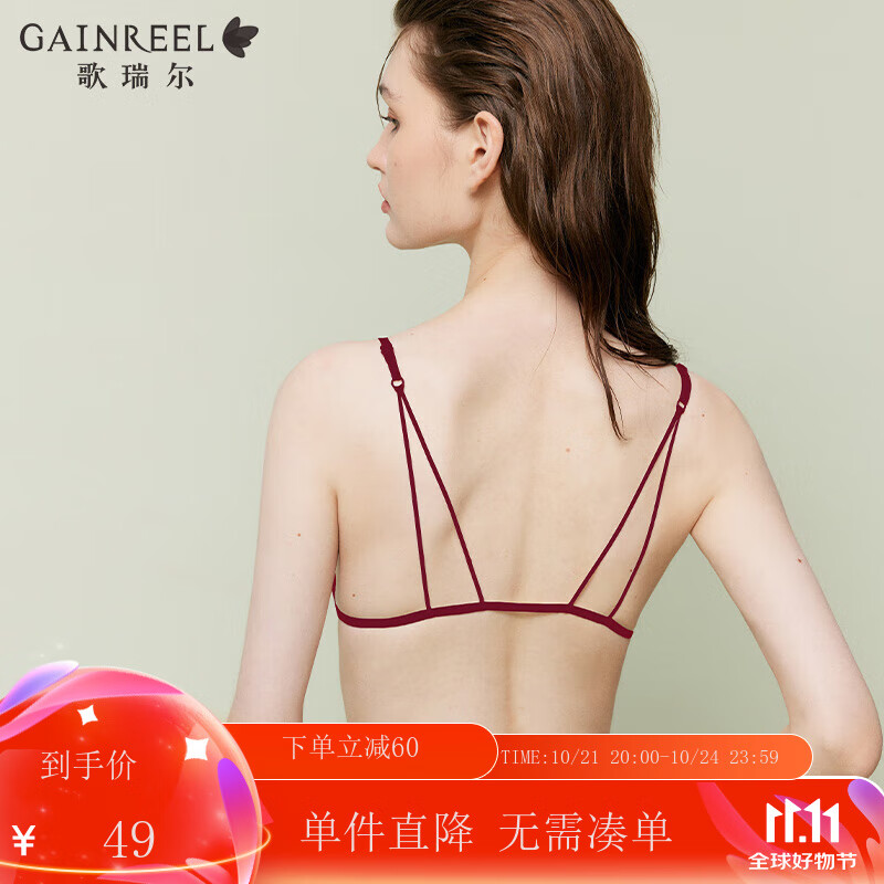 GAINREEL 歌瑞尔 女士美背法式文胸 240028A 45.5元（需用券）