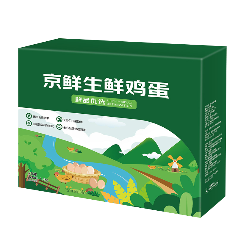 plus会员：京鲜生 无抗保洁鲜鸡蛋30枚/盒 健康轻食 礼盒送礼 1.5kg/盒 源头直