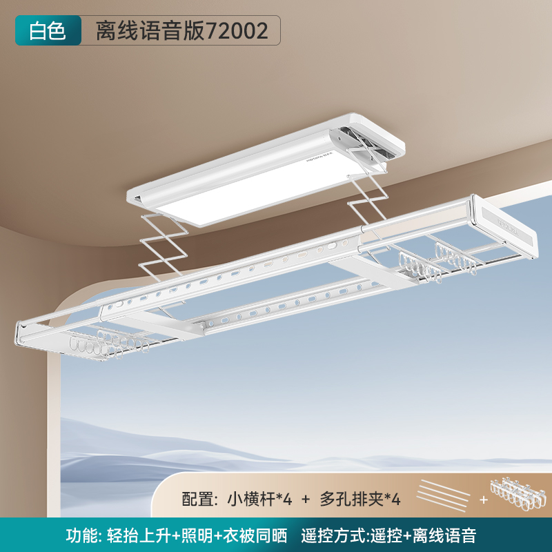 国家补贴：好太太 72002 智能电动晒衣架 白色 934.15元（双重优惠）