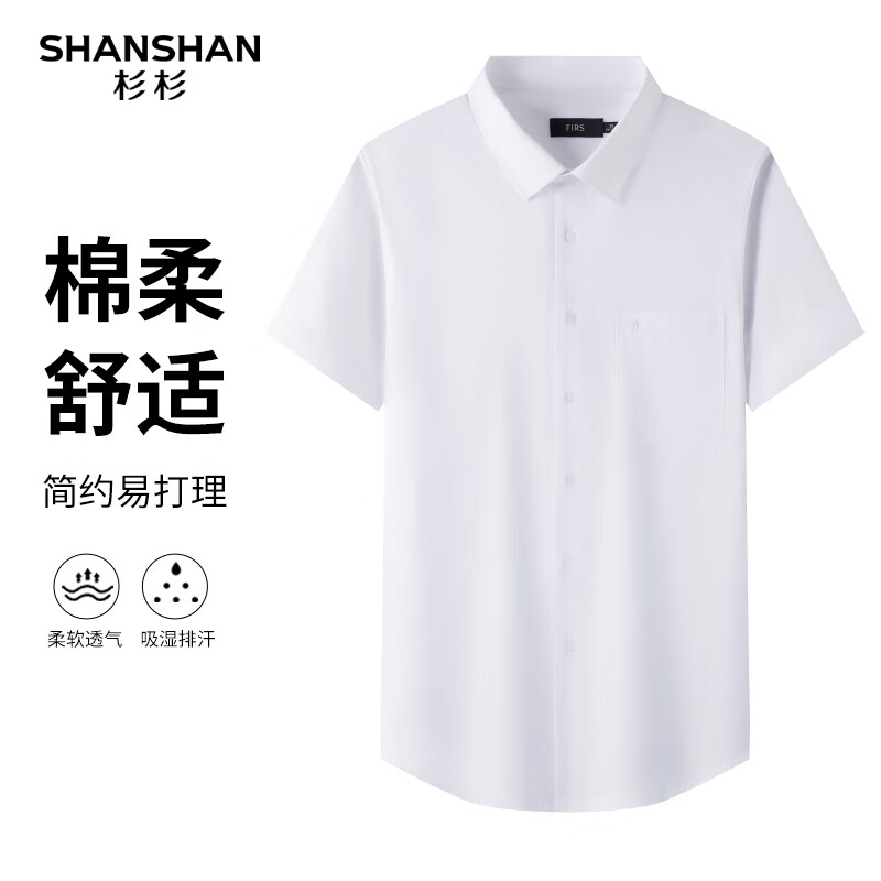 PLUS会员：SHANSHAN 杉杉 含棉短袖衬衫男 RTCTB0289Q 41.56元包邮（需凑单，多重优