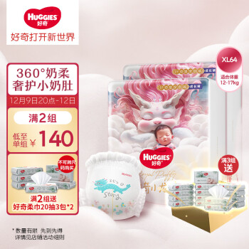 HUGGIES 好奇 皇家御裤小龙裤成长裤XL64片(12-17kg)加大号婴儿尿不湿透气 ￥119.4