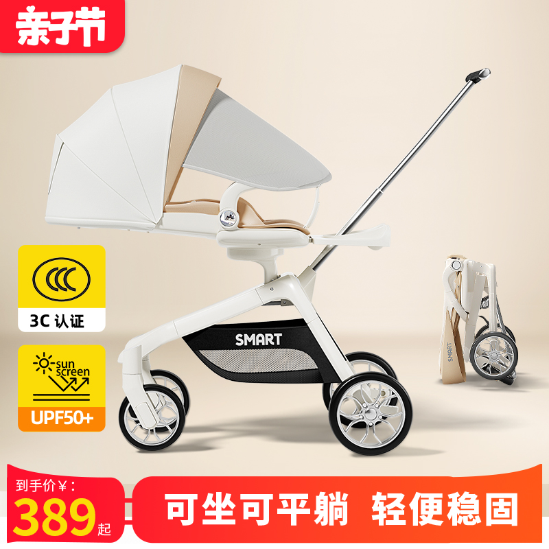 smartstroller 思漫特 遛娃轻便可折叠婴儿手推车可坐躺高景观双向宝宝儿童溜