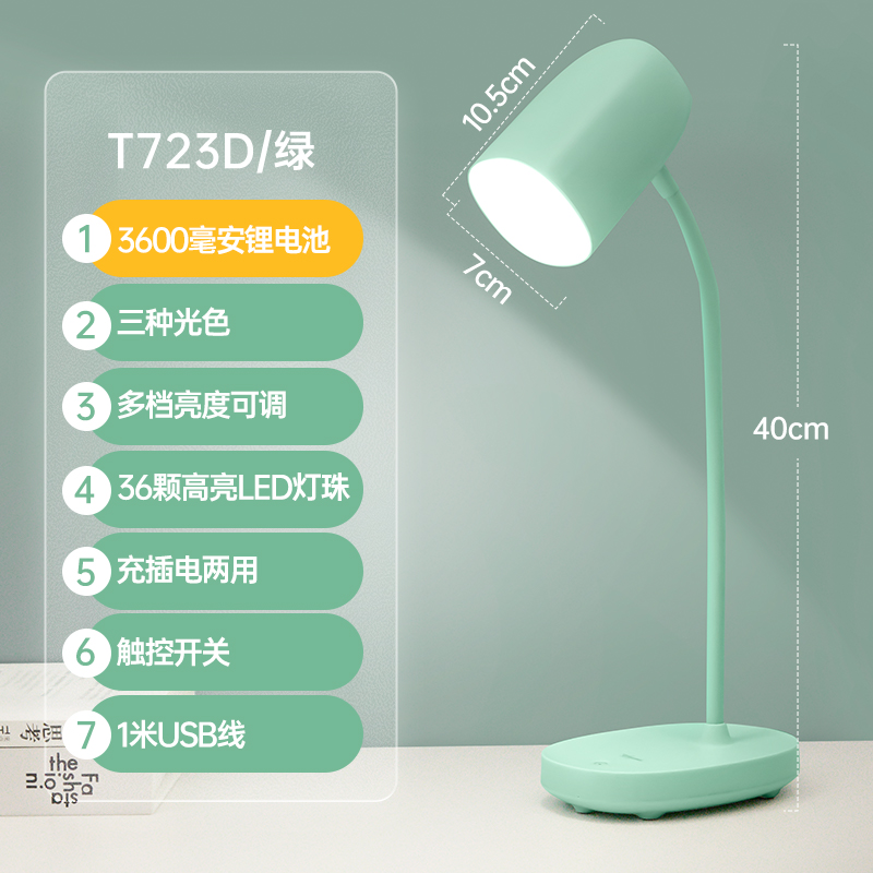 YAGE 雅格 可夹可立台灯 3600毫安 触摸开关 USB充电 24.9元（需用券）