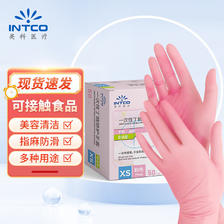 英科医疗 INTCO）一次性手套防护丁腈加厚餐饮食品级丁晴粉色橡胶手套50只 M
