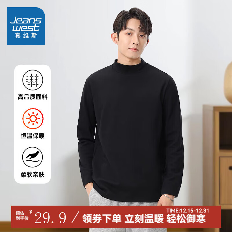 JEANSWEST 真维斯 男士长袖T恤 德绒半高领打底衫 23.9元（需买2件，需用券）