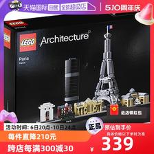 LEGO 乐高 建筑系列 21044 巴黎 322.05元