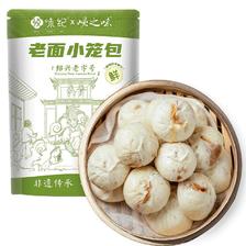 悦味纪 嵊州老面小笼包800g 香辣豆干笋丁 约30只