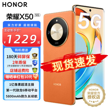 HONOR 荣耀 X50 5G智能手机 8GB+128GB ￥1159