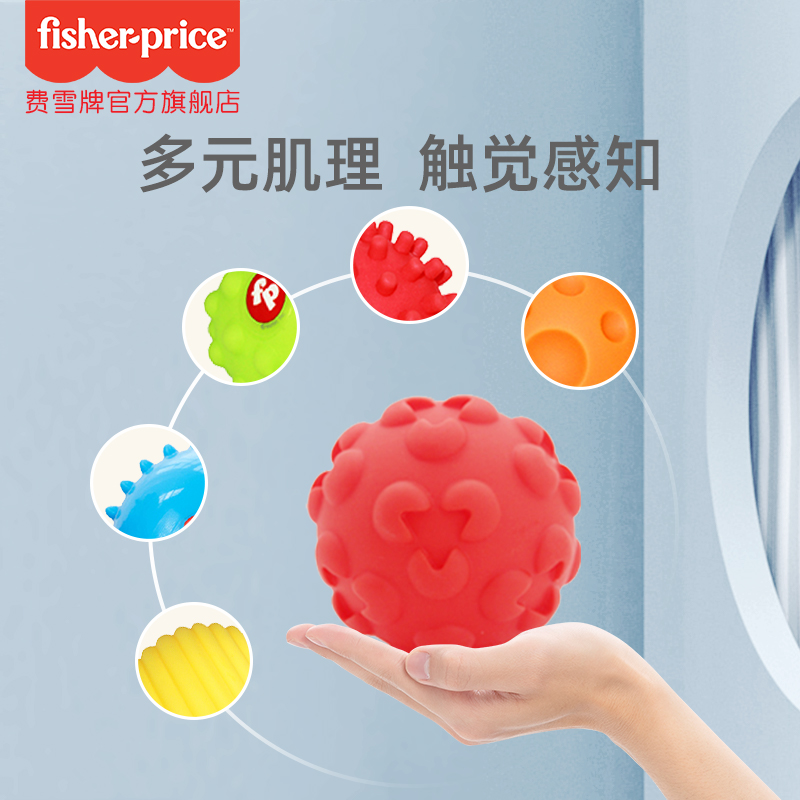 Fisher-Price Fisher Pric 费雪 婴儿按摩触觉感知球 彩虹叠叠球蓝色 44元（需用券
