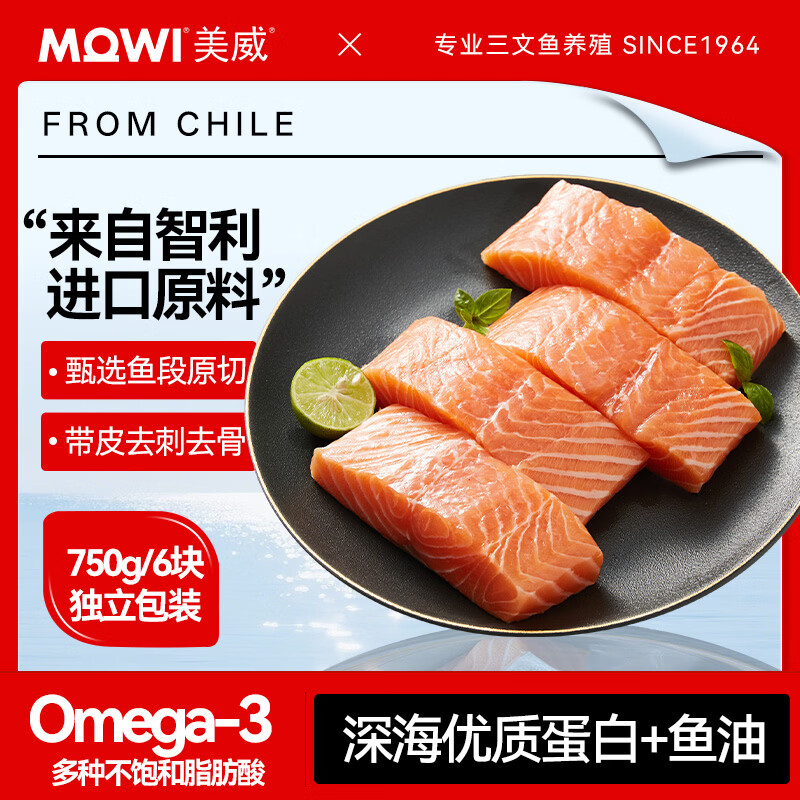 美威 欧式原味三文鱼排 750g 71.62元 - 线报酷