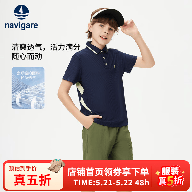 navigare 意大利小帆船童装男童短袖T恤儿童polo衫 120.72元（需用券）