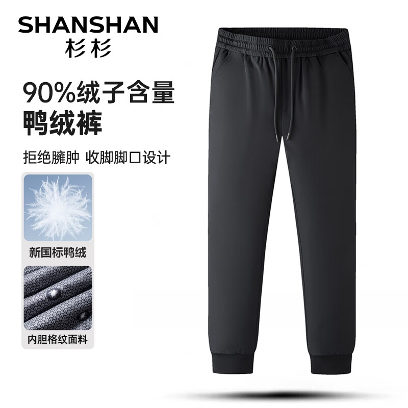 SHANSHAN 杉杉 男士羽绒裤 108.06元（需用券）