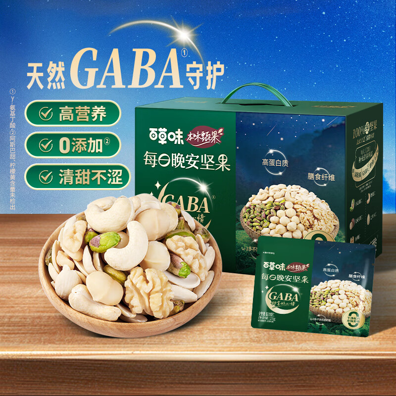 百草味 本味甄果GABA每日坚果750g 30袋 31.28元（需用券）