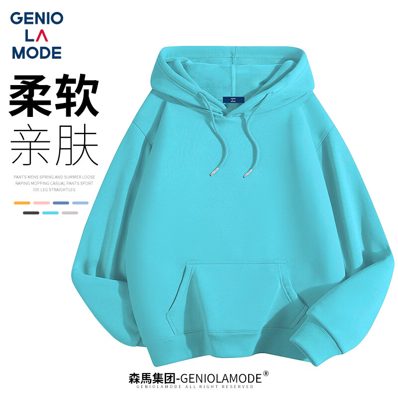 GENIOLAMODE 森马集团卫衣男韩版纯色连帽卫衣基础百搭运动休闲情侣套头上衣 