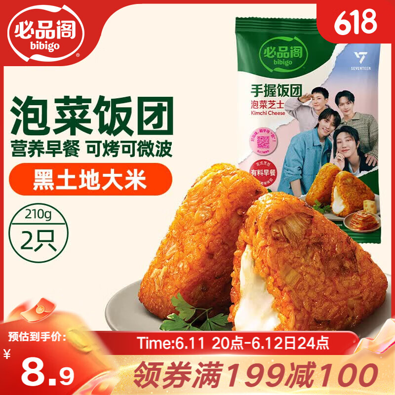 必品阁 微波速食 韩式烤肉手握饭团 必品阁 手握饭团（韩式烤肉）210g*1 山