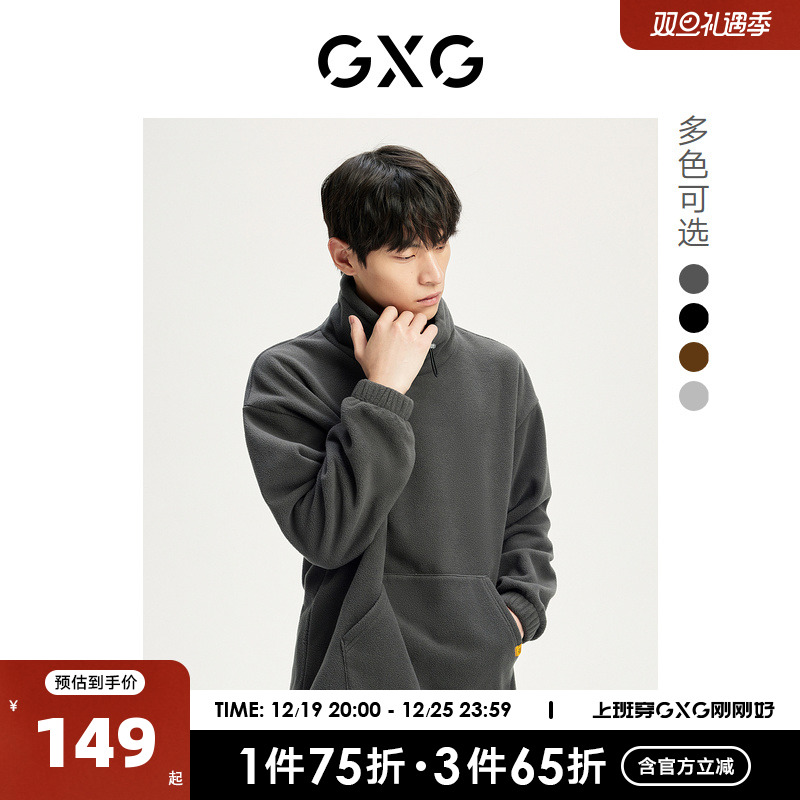 GXG 奥莱 22年秋冬新款摇粒绒半高领简约撞色套头卫衣男 171.1元