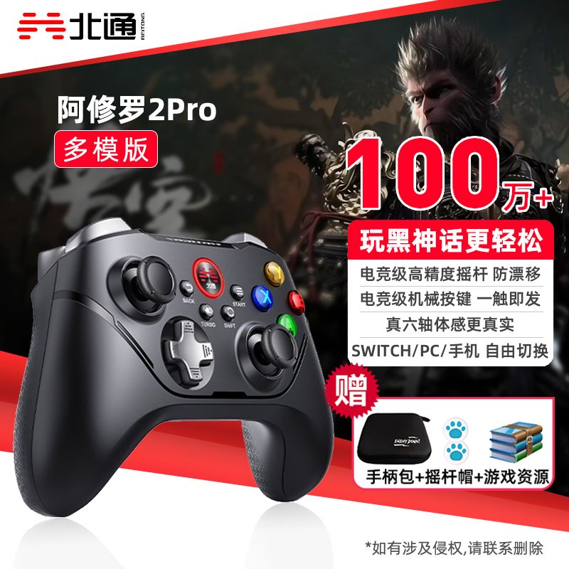 北通 阿修罗2pro无线游戏手柄电脑蓝牙手机黑金Xbox手柄手柄steam 269元