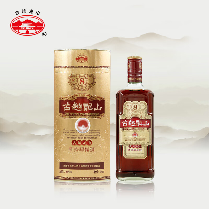 古越龙山 中央库藏 金八年 半干型 绍兴花雕酒 500ml 50元